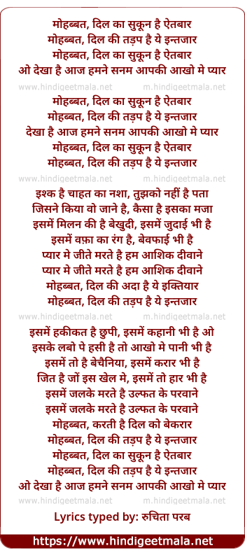 lyrics of song Mohabbat Dil Ka Saku Hai Aitbar