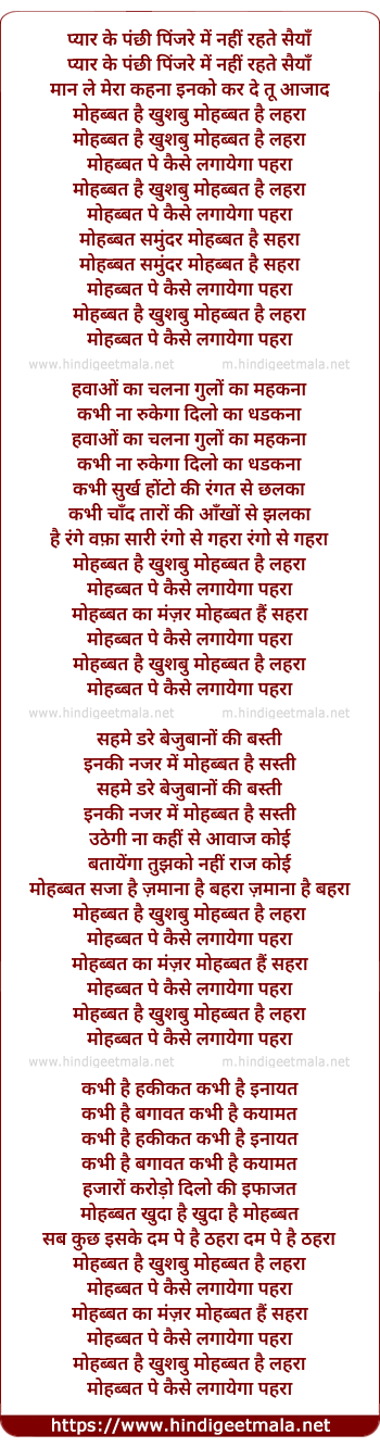 lyrics of song Mohabbat Hai Khushbu, Mohabbat Hai Lehara