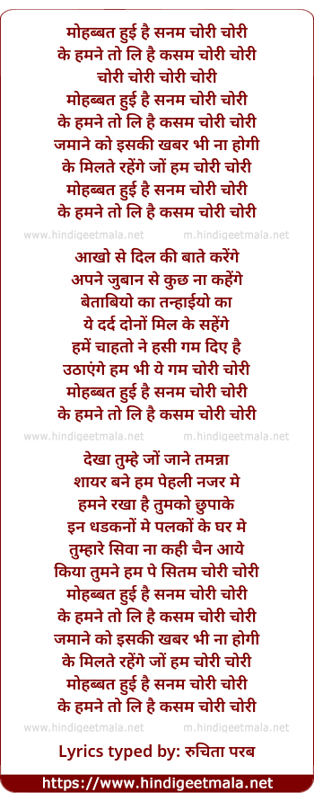 lyrics of song Mohabbat Huyee Hai Sanam Choree Choree