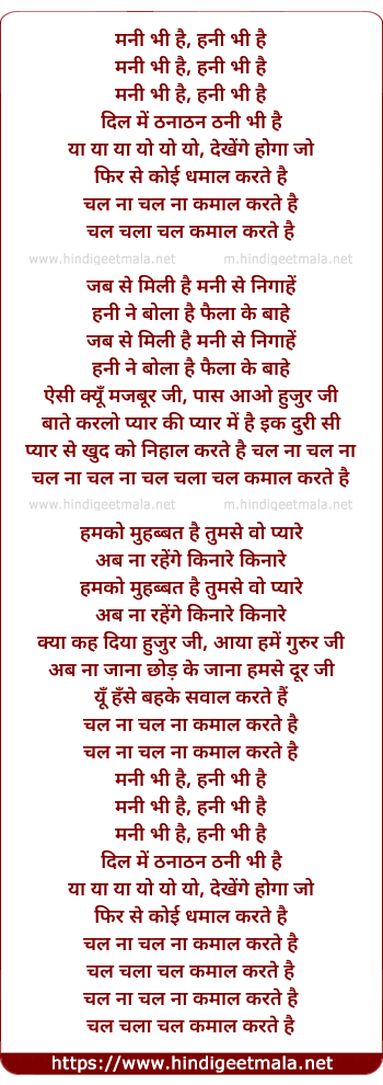 lyrics of song Money Bhi Hai, Honey Bhi Hai