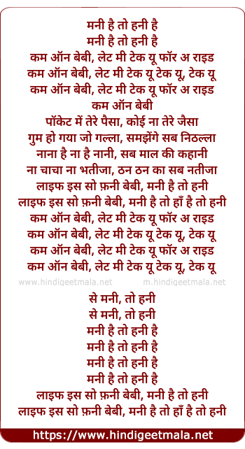 lyrics of song Money Hai To Honey Hai, Pocket Mein Tere Paisa