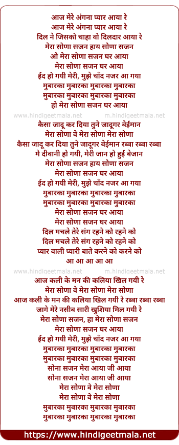 lyrics of song Mubarkan Mubarkan Mubarkan