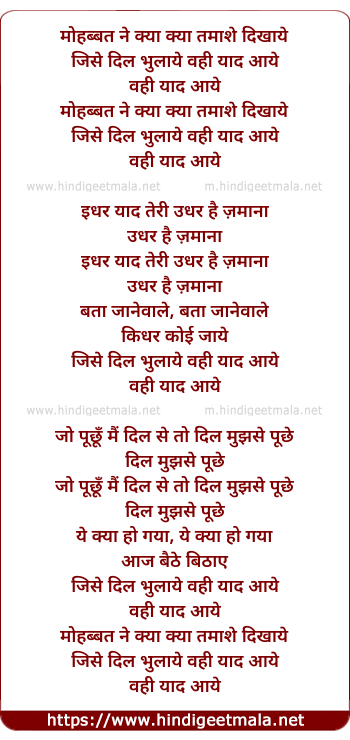 lyrics of song Muhabbat Ne Kya Kya Tamashe Dikhaye