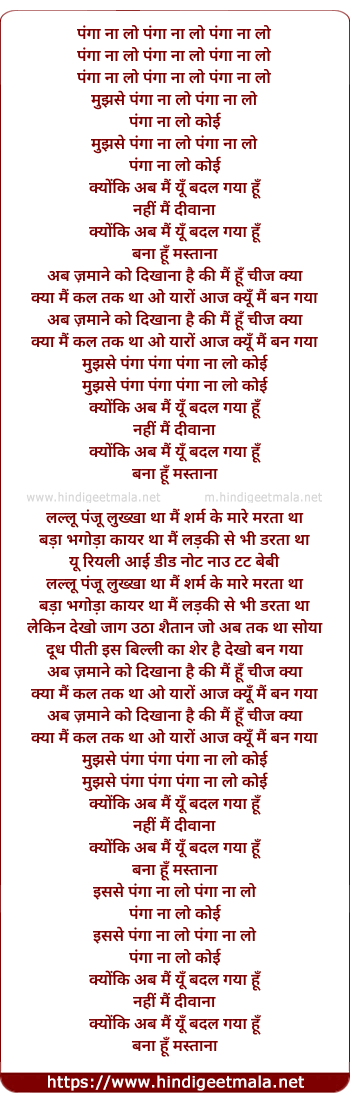 lyrics of song Mujhase Panga Naa Lo Koyee - II