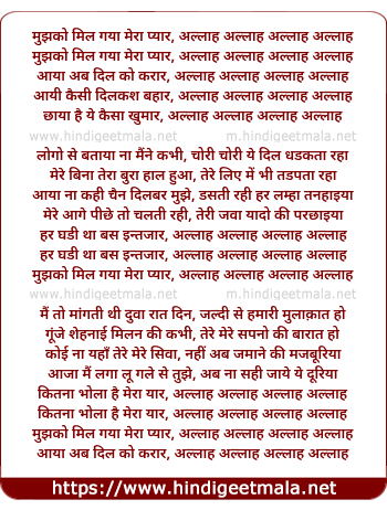 lyrics of song Mujhko Mil Gaya Meraa Pyar, Allah Allah