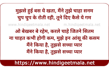 lyrics of song Mujhse Hui Bas Ye