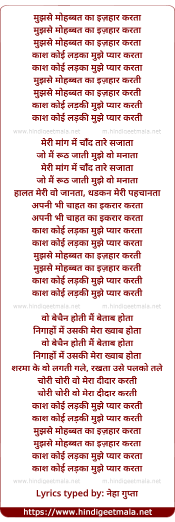 lyrics of song Mujhse Mohabbat Ka Ikarar Karta