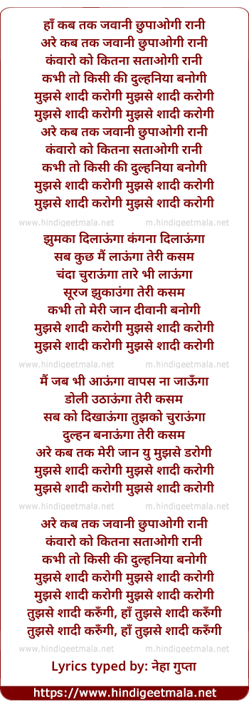 lyrics of song Mujhse Shadi Karogi