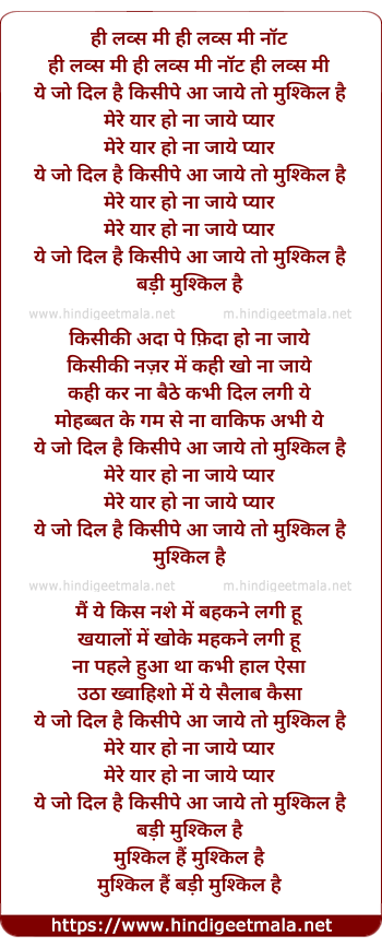 lyrics of song Mushkil Hain Badi Mushkil Hai