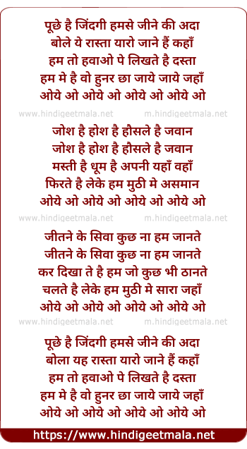 lyrics of song Mutthi Me Aasman