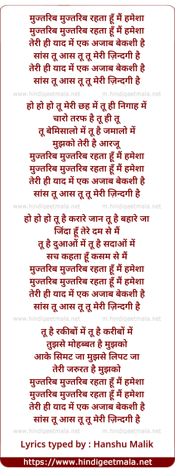 lyrics of song Muztarib Muztarib Rehata Hoon Main Hamesha