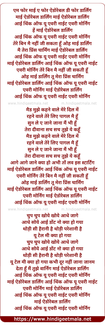 lyrics of song My Adorable Darling I Think Of You