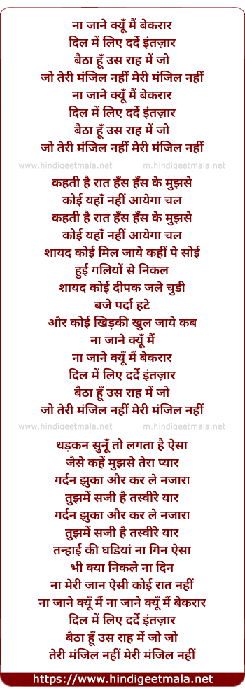 lyrics of song Na Jaane Kyun Main Bekraar