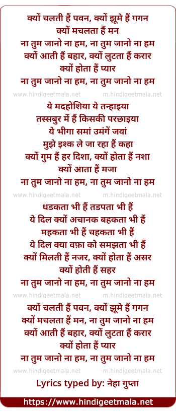 lyrics of song Na Tum Jano Na Ham