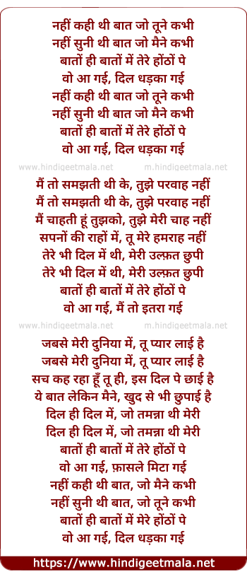 lyrics of song Nahi Kahi Thi Baat Jo Tune Kabhi