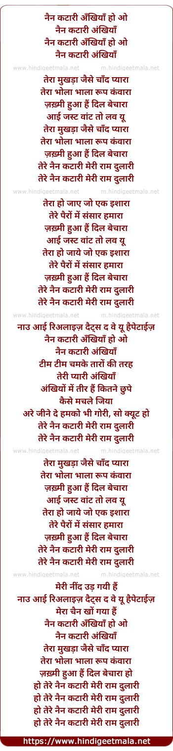 lyrics of song Nain Katari Ankhiya