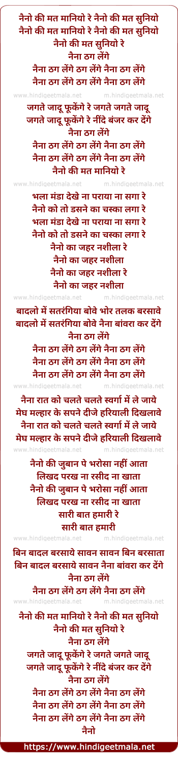 lyrics of song Naina Thag Lenge, Naino Ki Mat Maaniyo Re