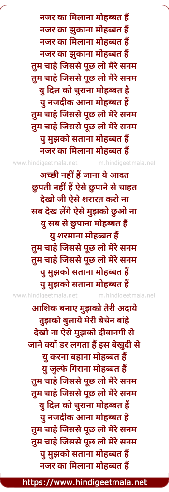 lyrics of song Najar Kaa Milana Mohabbat Hai