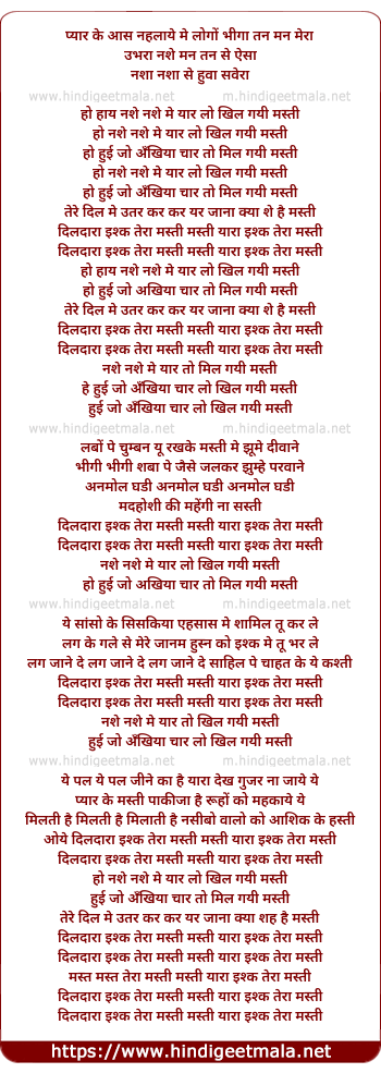 lyrics of song Nashe Nashe Me Yar Lo Khil Gayi Masti