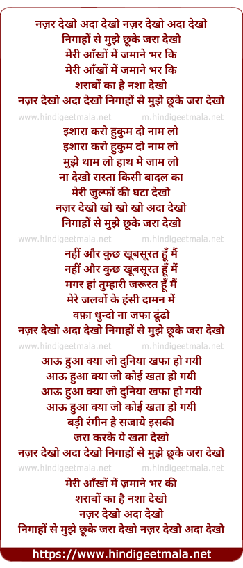 lyrics of song Nazar Dekho Ada Dekho