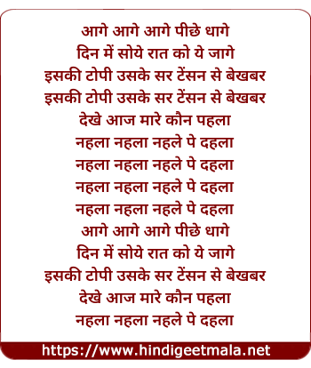 lyrics of song Nehle Pe Dehla Ham