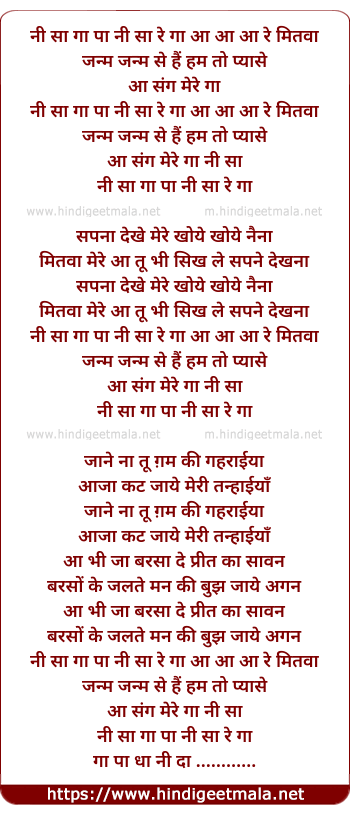 lyrics of song Ni Sa Ga Ma Pa Ni