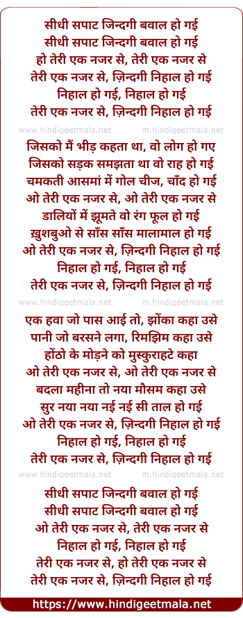 lyrics of song Nihaal Ho Gayi (Dj Aqeel Remix)