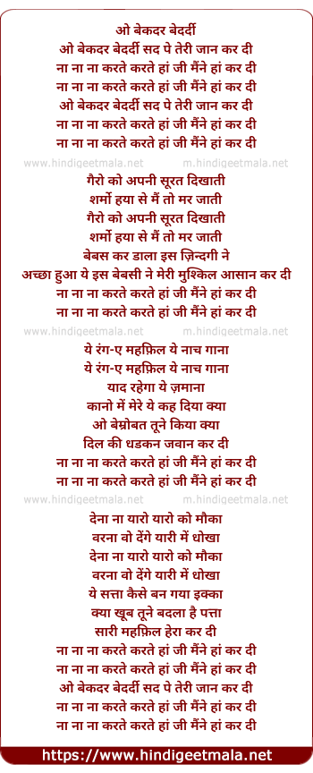lyrics of song O Bekadar Bedardi
