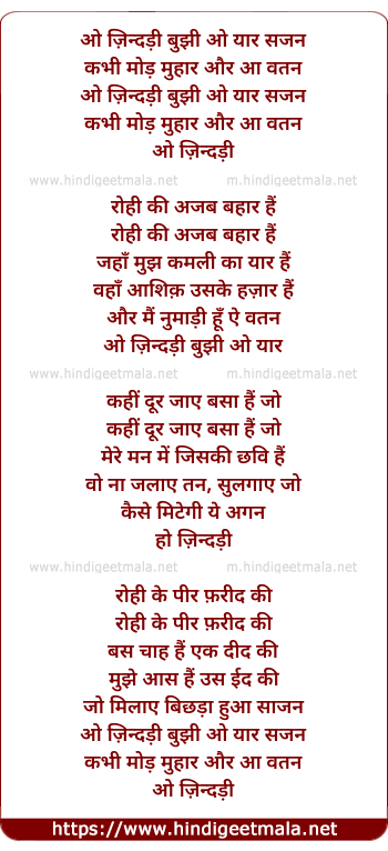 lyrics of song O Jindadee Bujhee O Yaar Sajan