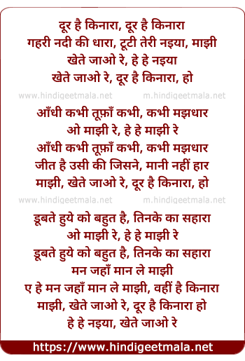 lyrics of song O Maajhi Re
