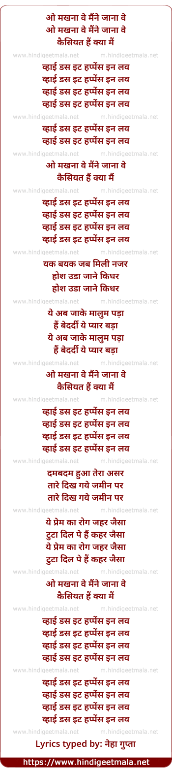 lyrics of song O Makhnaa Ve Maine Jaanaa Ve