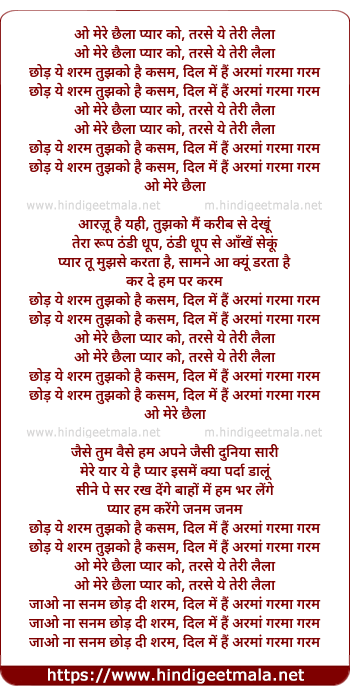lyrics of song O Mere Chhaila