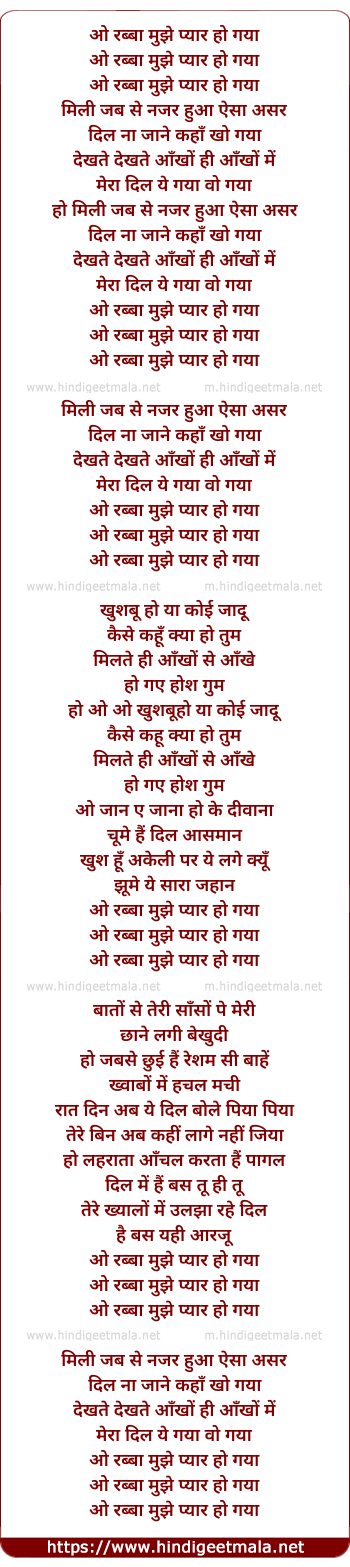 lyrics of song O Rabba Mujhe Pyar Ho Gaya