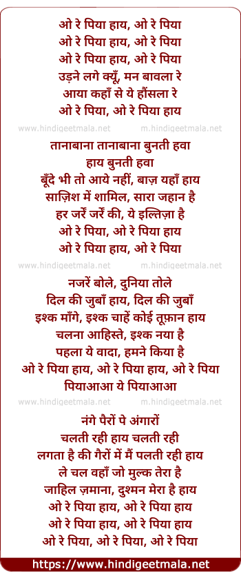 lyrics of song O Re Piya