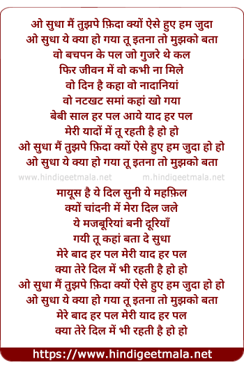 lyrics of song O Sudha Mai Tujhpe Fida