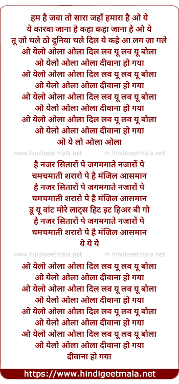 lyrics of song O Yelo Ola Ola