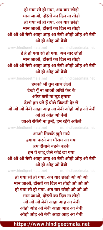 lyrics of song Ho Gaya So Ho Gaya