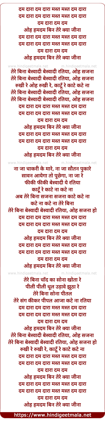 lyrics of song O Hamdam Bin Tere Kya Jina