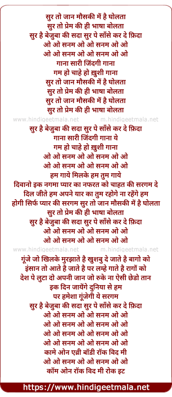 lyrics of song Oh Oh Sanam Oh Oh Sanam Oh Oh