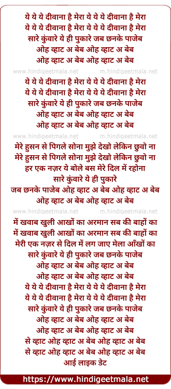 lyrics of song Oh What A Babe