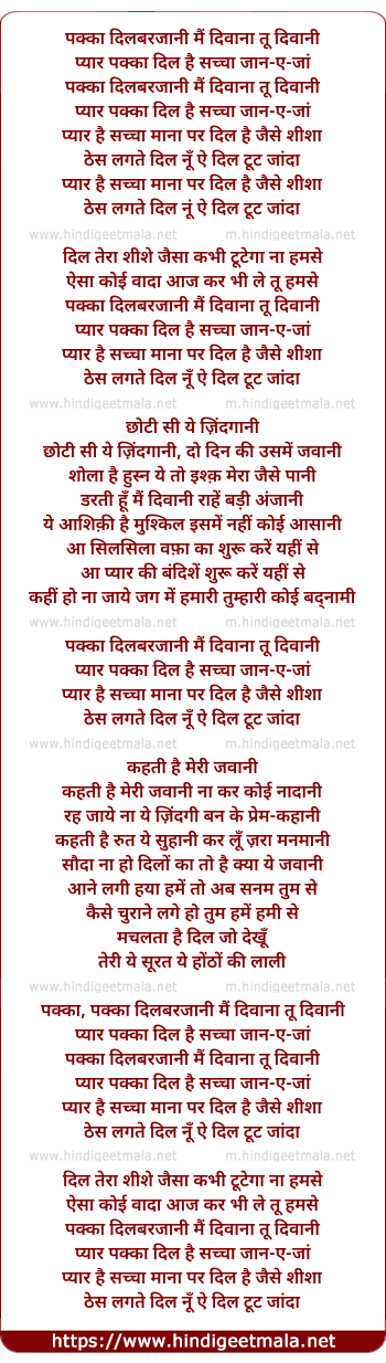 lyrics of song Pakka Dilabar Janee Mai
