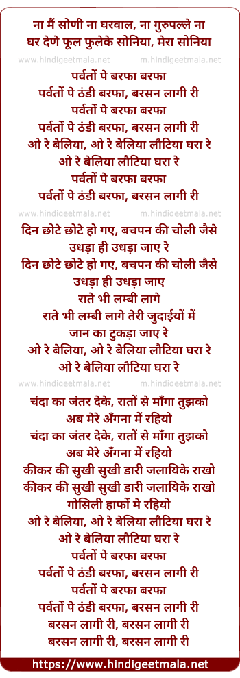 lyrics of song Parvatoh Pe Barfan Barfan