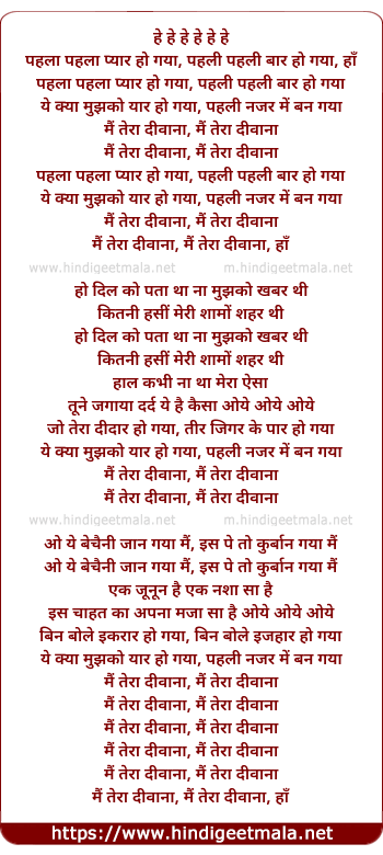 lyrics of song Pehla Pehla Pyar Ho Gaya