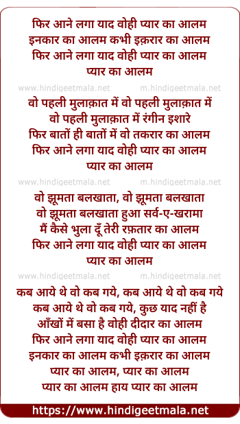 lyrics of song Phir Aane Laga Yaad