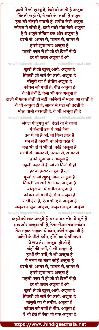 lyrics of song Phulo Me Jo Khushbu Hai Kaise Woh Aati Hai