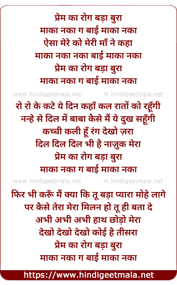 lyrics of song Prem Kaa Rog Bada Bura