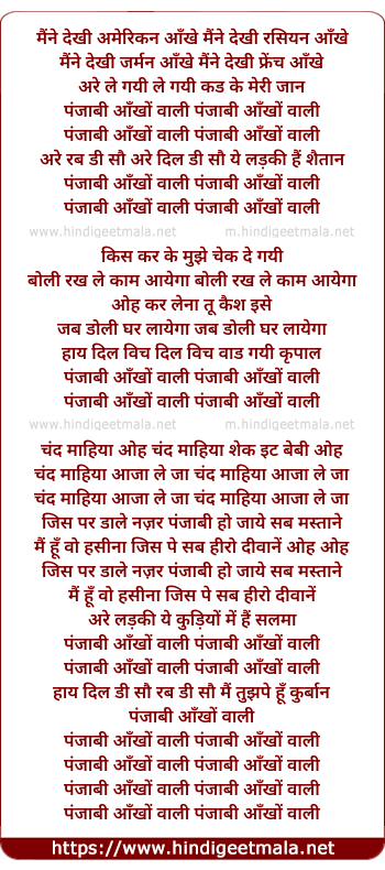 lyrics of song Punjabi Aankho Waali