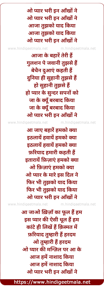 lyrics of song Pyaar Bharee Inn Aankhon Ne