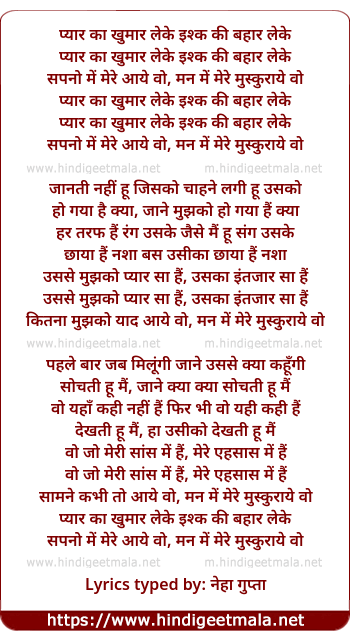 lyrics of song Pyar Ka Khumar Leke