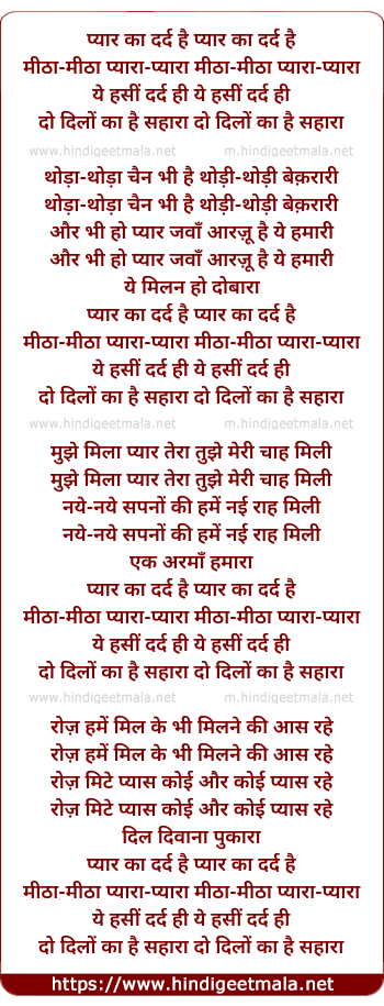 lyrics of song Pyar Kaa Dard Hai